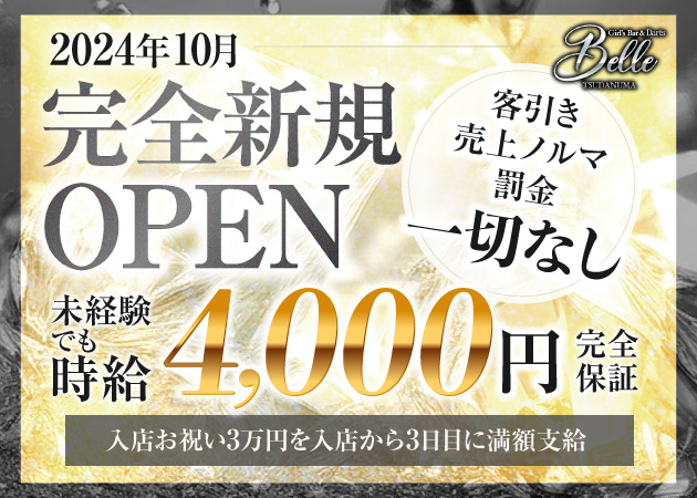 艶妻～津田沼店～」藤原【 津田沼・幕張 人妻ホテヘル