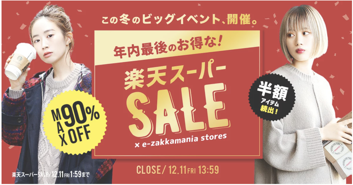 楽天スーパーSALE4日20時🕗から年に４回の 楽天スーパーセールが始まるよ🥹🥹🤍 いつもめちゃくちゃ安くなるからワクワクがとまらない🫣🌼 楽天モバイル民は今日3日20時から先行でstart🤍🤍 お得クーポン情報はどんどんストーリーに載せていくので損はさせません