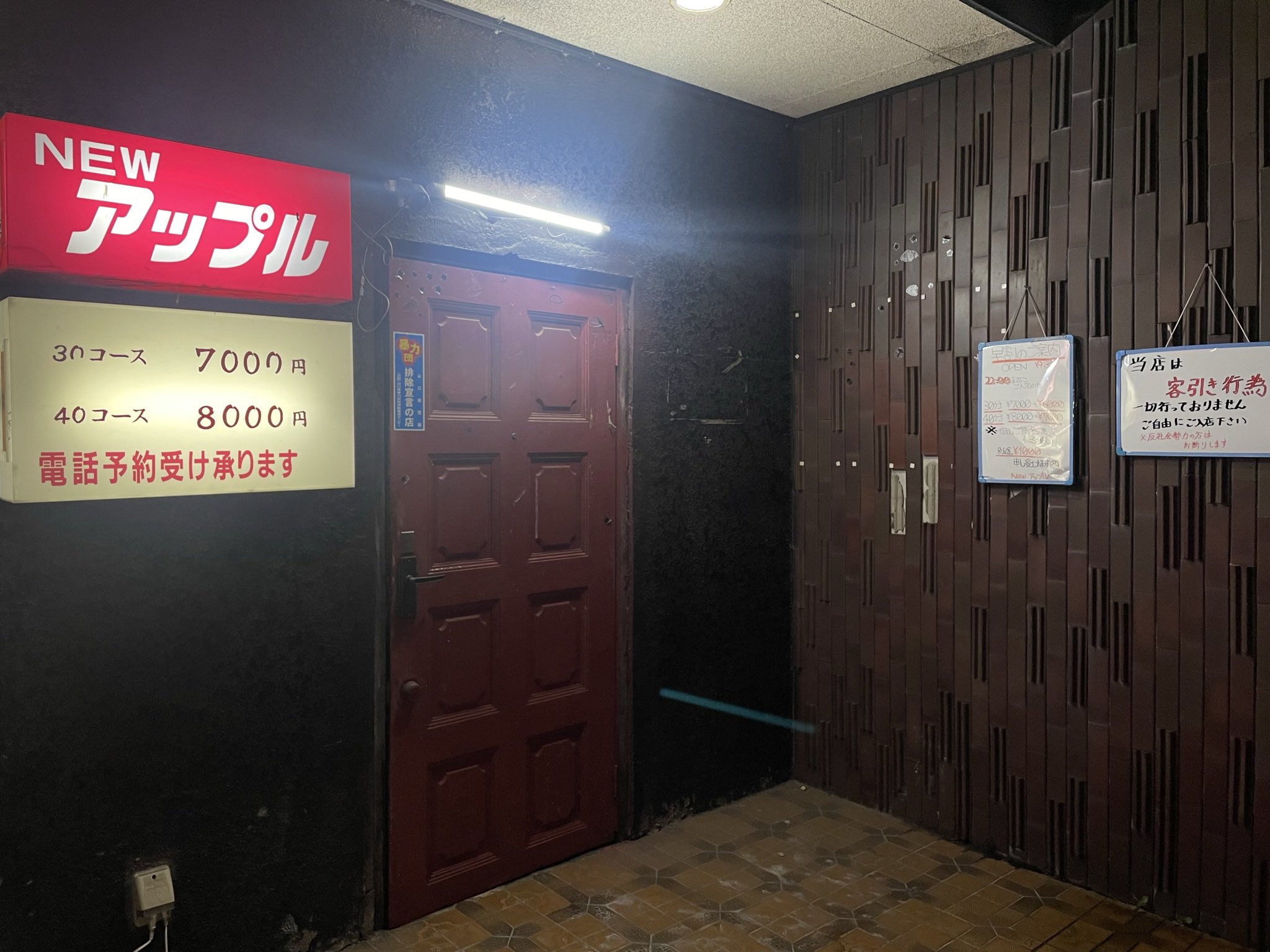 本番/NN/NS体験談！湯田温泉の風俗2店を全47店舗から厳選！【2024年】 | Trip-Partner[トリップパートナー]