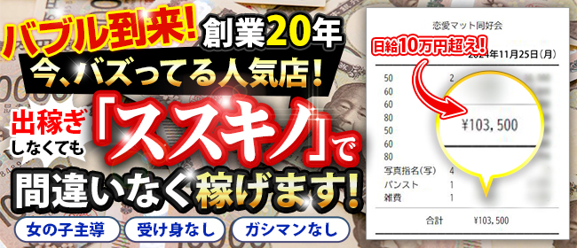 北海道の風俗求人｜高収入バイトなら【ココア求人】で検索！