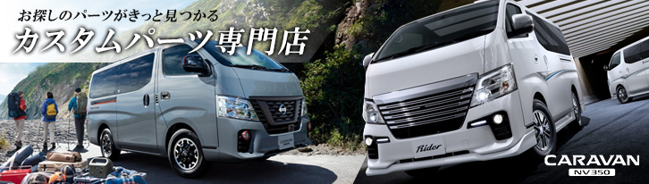 日産 ダットサン キャラバン カスタム 販売 埼玉 春日部 輸入車専門店グーネットピット
