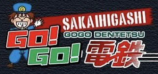 体験談】堺東のヘルス「GO!GO!電鉄堺東店」は本番（基盤）可？口コミや料金・おすすめ嬢を公開 | Mr.Jのエンタメブログ