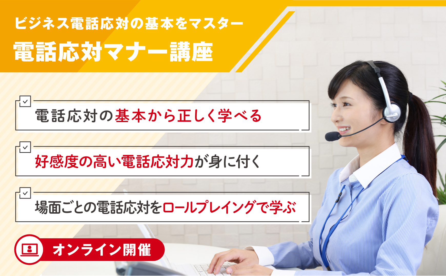 電話対応で「もしもし」は失礼？代わりの言葉や言ってしまったときの対処法カイクラ.mag