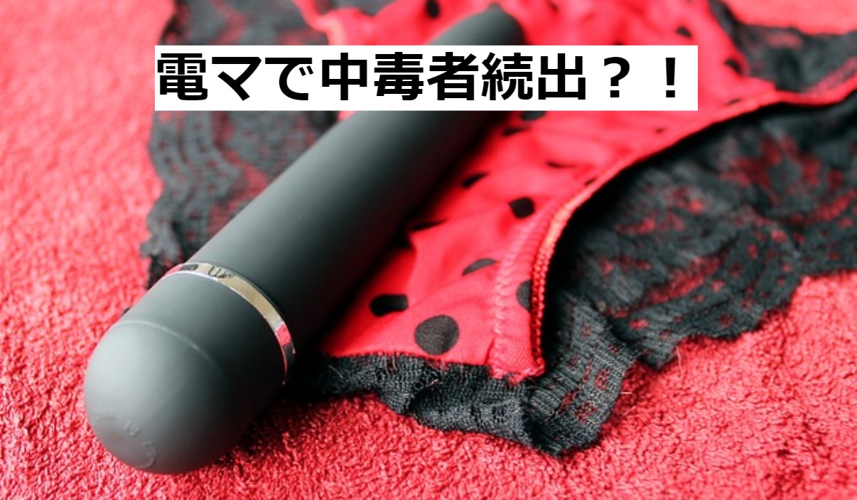 電マは男も気持ちいい！電マオナニーのやり方と絶頂するコツ・注意点も│熟女動画を見るならソクヨム