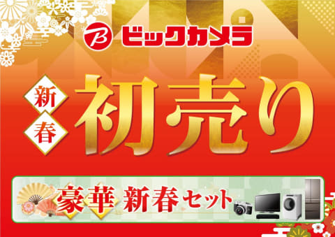 Amazon初売りセール 家電がセットになったアイリスオーヤマ 初売り「福袋 2024」が登場！ 2024.1- GAME Watch
