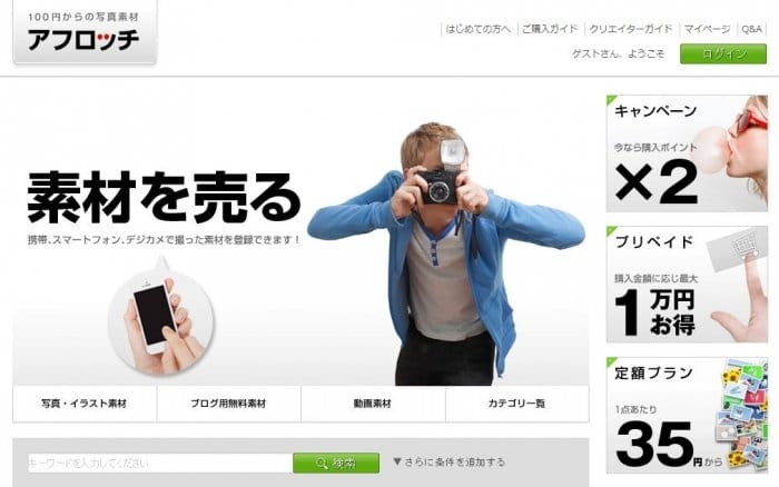 写真販売サイトおすすめ27選費用や報酬率の比較と報酬相場や注意点の解説OREND オレンド