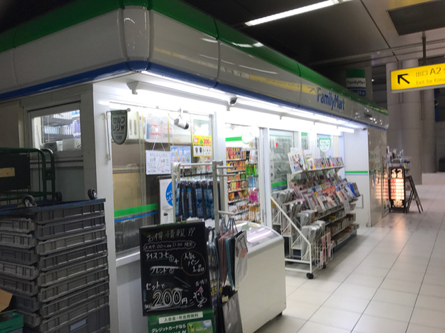 ファミリーマートＴＸ 秋葉原駅店（千代田区神田佐久間町） | エキテン