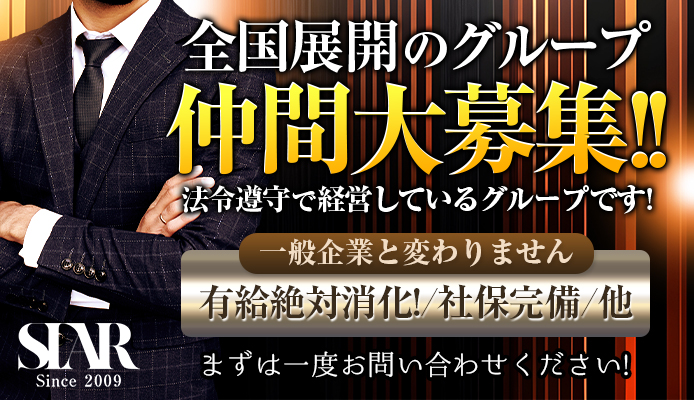 ごほうびSPA熊本店｜熊本のメンエス男性求人【俺の風】