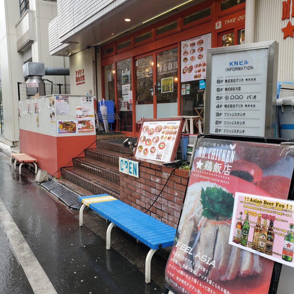 五反田でおすすめの美味しいアジア・エスニックをご紹介！ | 食べログ