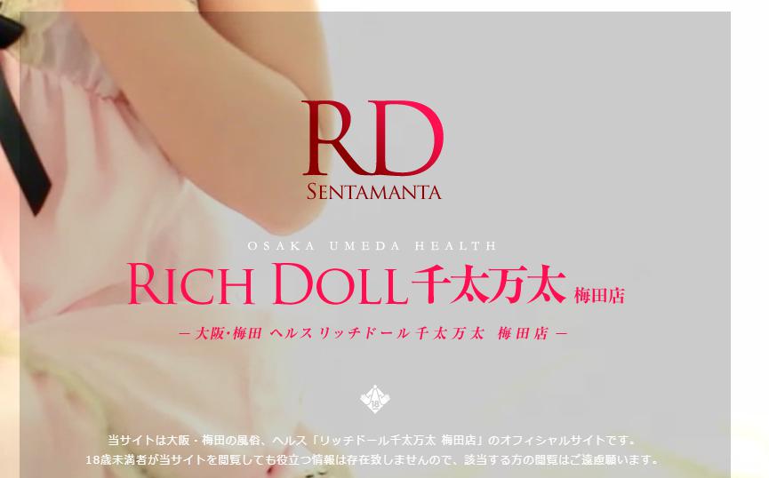 RICH COLLECTION(リッチコレクション)｜梅田のセクキャバ情報【キャバセクナビ】