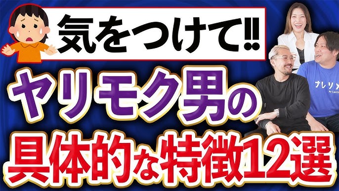 ヤリモク女性とTwitterオフパコする方法【ツイッターでセフレ化】 - YouTube