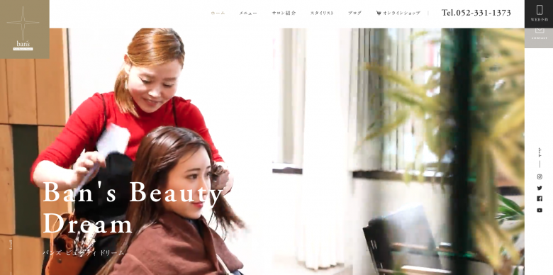 エステホームページの制作事例・デザインをご紹介