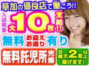 ラブキングの求人情報【埼玉県 その他】 | 風俗求人・バイト探しは「出稼ぎドットコム」