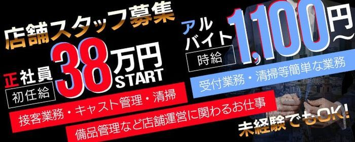 性の極み技の伝道師ver.2.0 - 栄町/ヘルス｜風俗じゃぱん