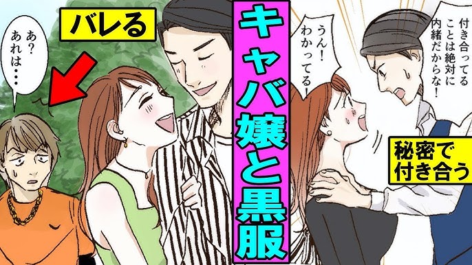 キャバ嬢と付き合いたい人必見！付き合う方法や注意点を紹介！ | 夜のお店選びドットコムマガジン