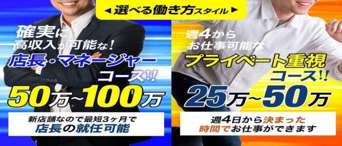 関内・曙町・福富町の男性高収入求人・アルバイト探しは 【ジョブヘブン】