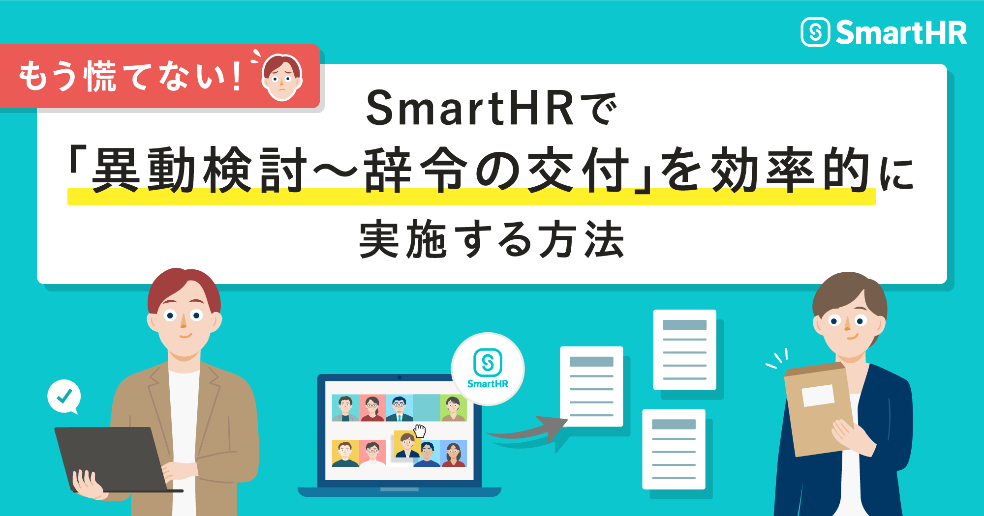 昇給通知書：社員に通知する書面のテンプレートを無料ダウンロード - 登録不要のフリーテンプレート