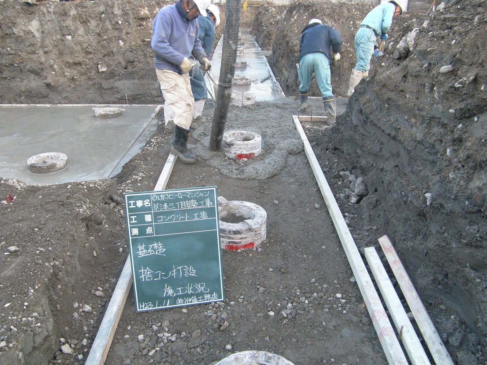 捨てコンクリート打設ブログ愛知県碧南市の土地活用なら司工房株式会社