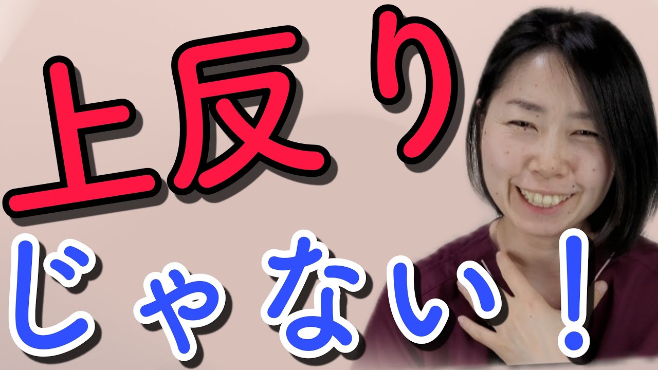 反りチンの原因は？欠点だけじゃないメリットと直し方も教えます！ | Trip-Partner[トリップパートナー]