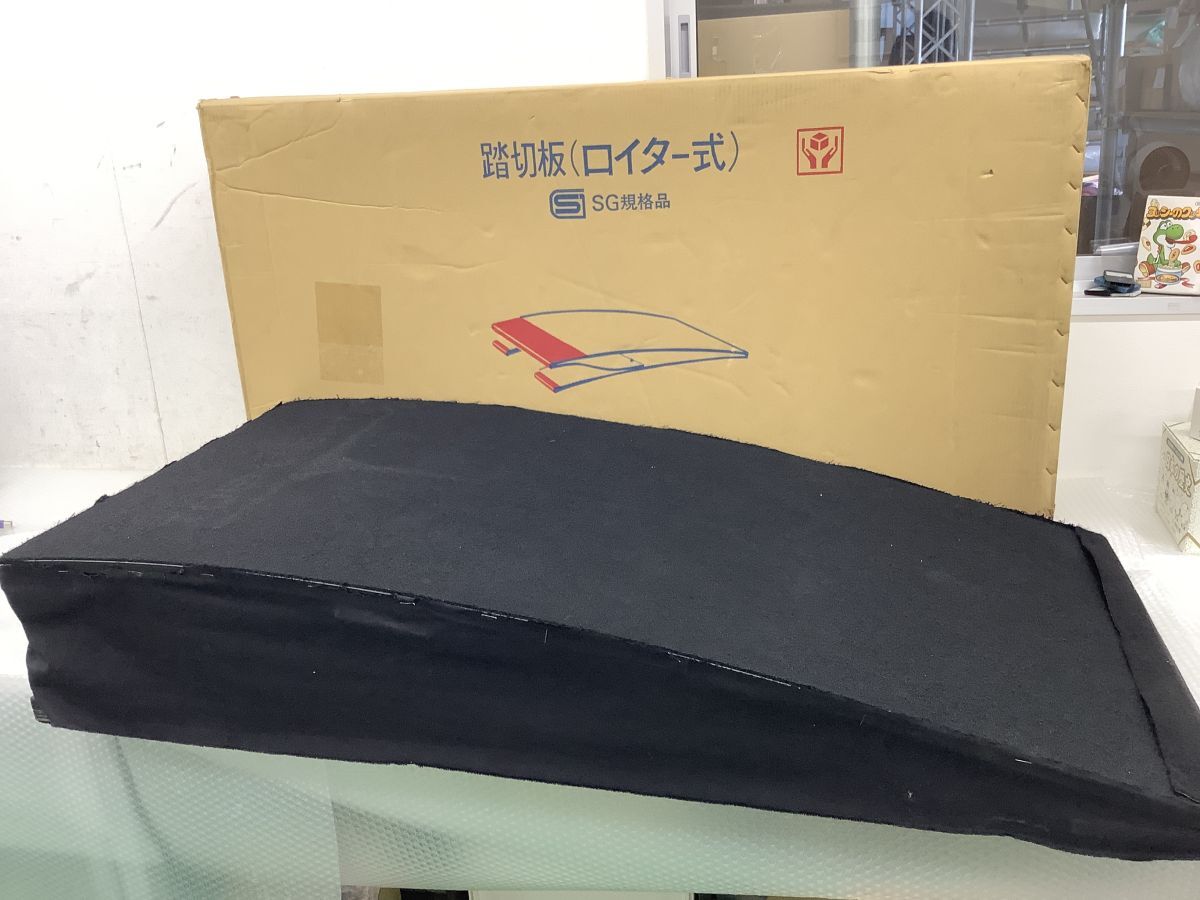 ロイター板 スプリング式 中学校・高校・一般向け 踏切板 跳び箱用品 上面カーペット張 体操用品 体育用品 ロイター板スプリング式1T21 商品番号：tl-t2108 の通販オフィス家具通販サイトのLOOKIT ルキット