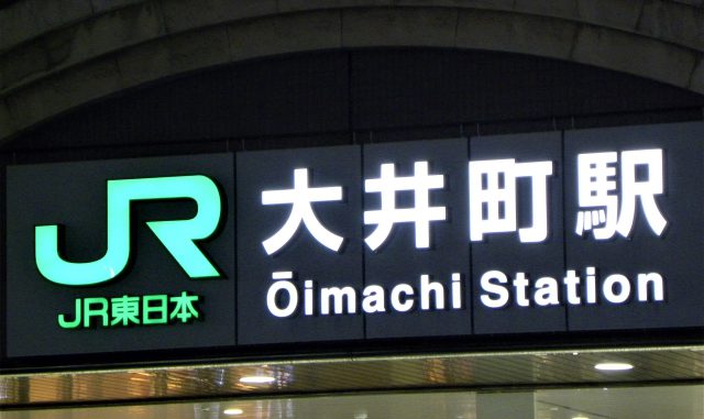 2020年7月最新版）【大井町・大森 スロット優良店・激アツイベント情報】ビッグディッパー大井町店・みとや大森町店・PIA大森・MAX SLOT ZAP