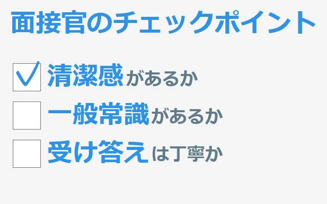 風俗スタッフの面接、何を聞かれる？ポイントや流れを徹底解説！ – ジョブヘブンジャーナル