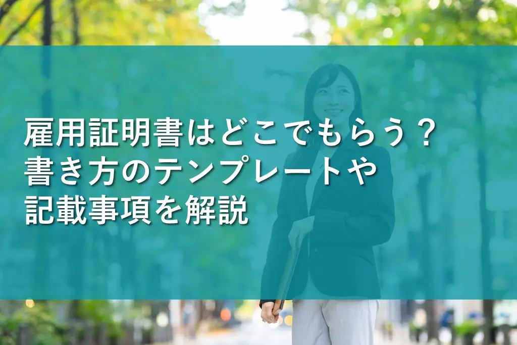 賃料滞納テナントに出す内容証明の書き方 – 総合施設管理