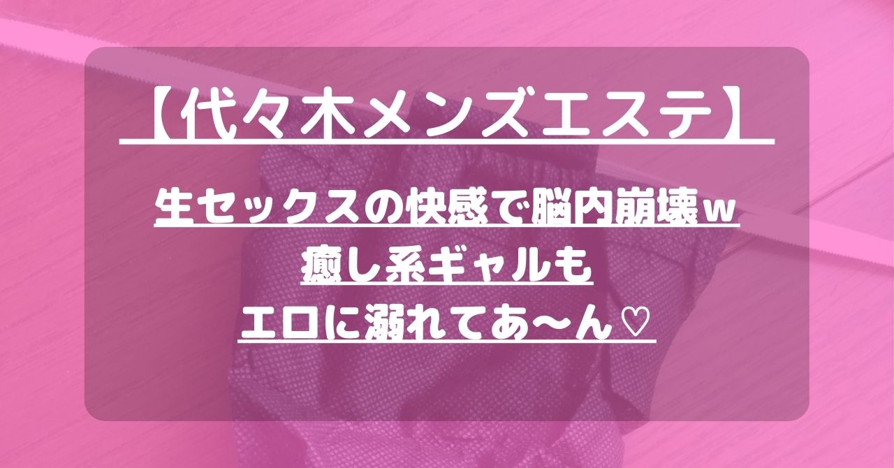 東京ピンサロで人気のおすすめ風俗嬢[潮吹き]をご紹介！｜風俗じゃぱん