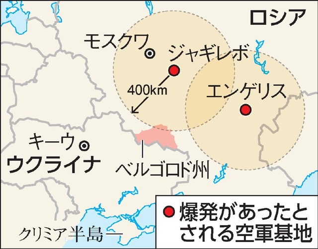 ロシア空軍基地から16機消える ドローン攻撃で退避か - 日本経済新聞