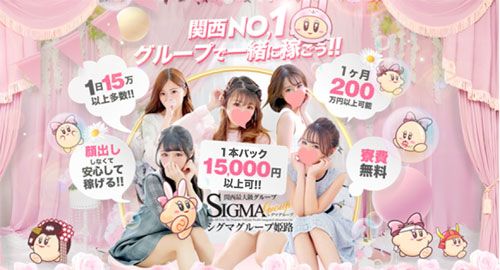 女性用風俗・女性向け風俗【NEO99 奈良店】