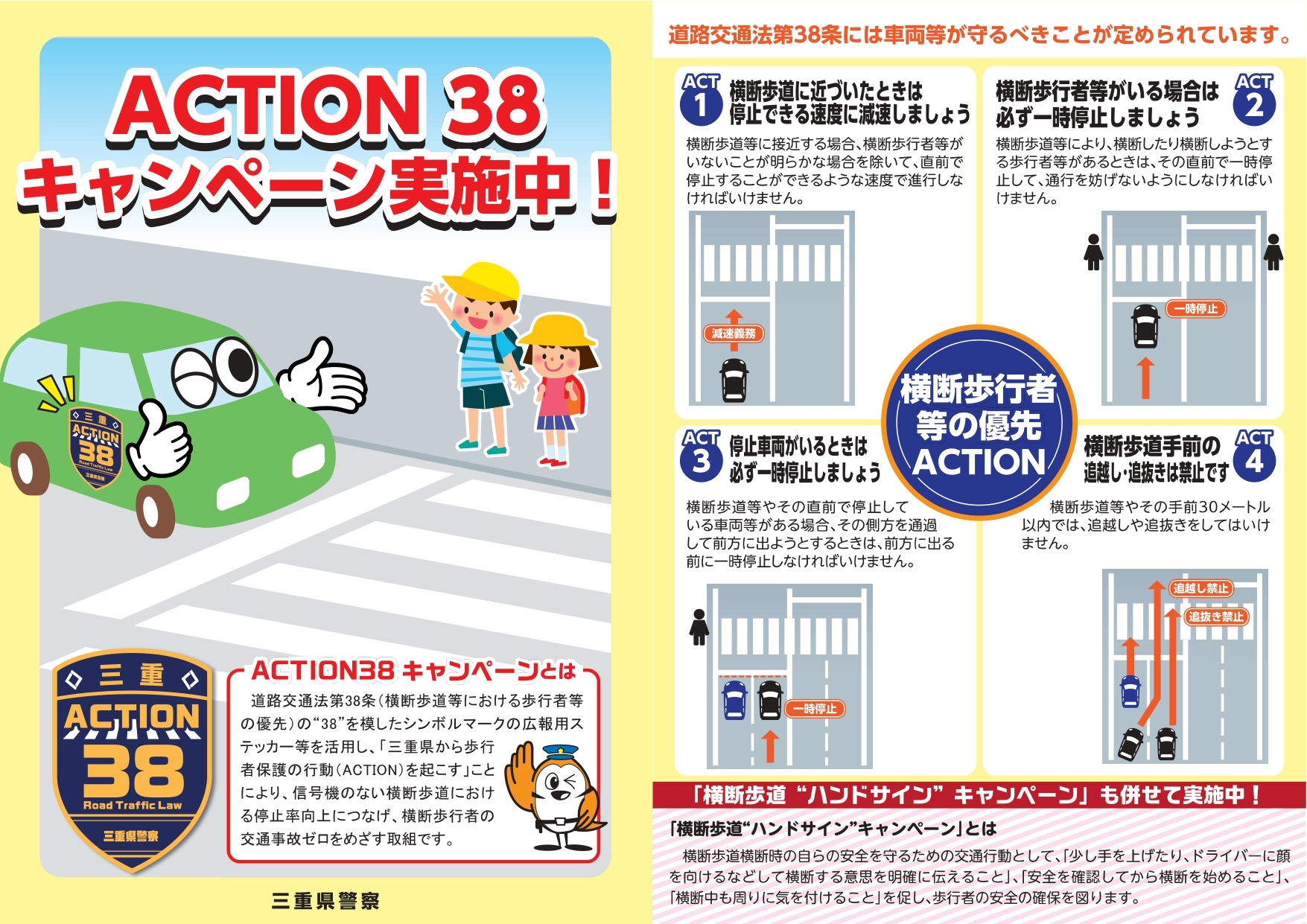 312車両横断禁止と311指定方向外進行禁止の違い道路標識マニア