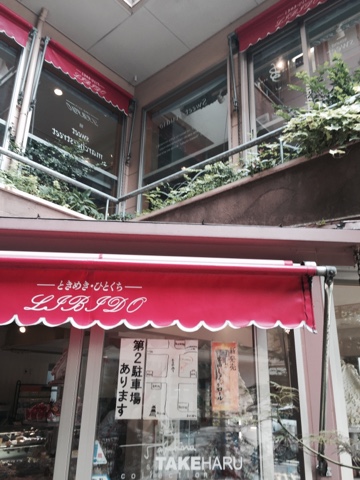 あの「リビドー」がつぶれた！！チーム八ちゃん