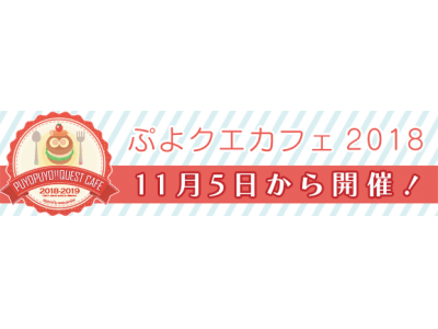 らくがキッズ」まわってあつめる！「まわるーくん」が新登場！12月1日（日）より、期間限定のクリスマス衣装を配布 | 株式会社タイトーのプレスリリース