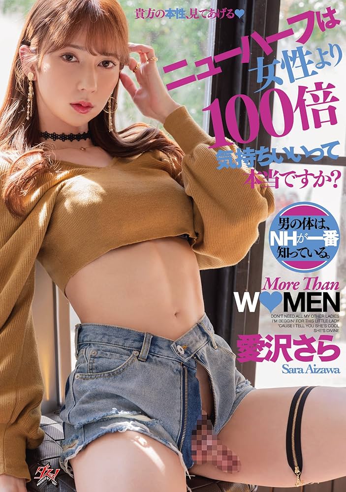 男を本気で雌イキさせる逆アナルセックス。 愛沢さら | さおあり・竿あり女優（ニューハーフ・男の娘・女装子）のＡＶ紹介サイト