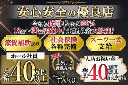 鶯谷おかあさんの男性高収入求人 - 高収入求人なら野郎WORK（ヤローワーク）