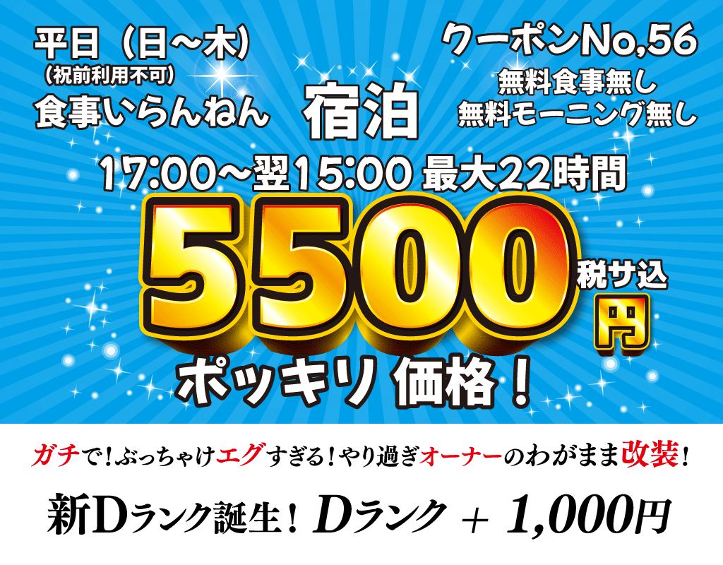 今里ラブホテル ホテル ダブルジェラシー今里(Wジェラシー)(大阪市生野区-ファッションホテル)周辺の駐車場 -