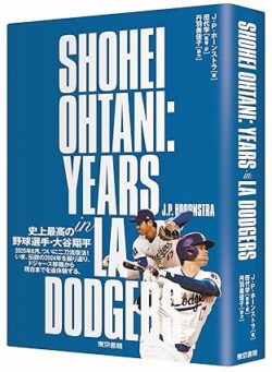 アレックス・ブレグマン選手の年俸と成績の推移-レッドソックス年俸ドットコム