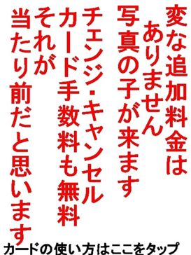 丹波市や三田市で稼げる風俗求人【デリヘル専門店スピカ】