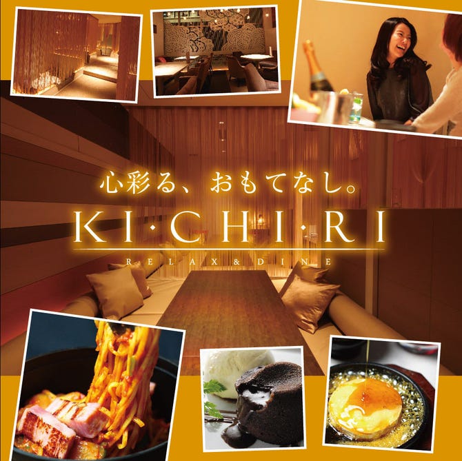 キチリ KICHIRI 堺東駅前店(堺東/居酒屋)＜ネット予約可＞ | ホットペッパーグルメ