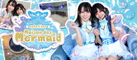 aromermaid-ｱﾛﾏｰﾒｲﾄﾞ- | 名古屋・名駅 |