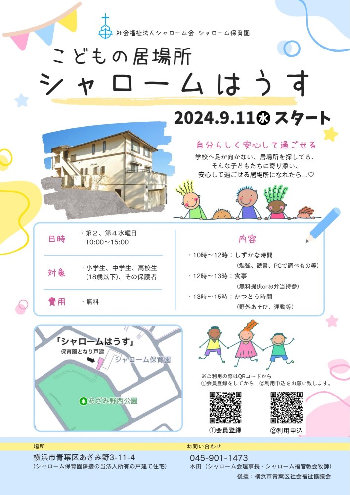 巨乳情報 | 横浜モンデミーテ 横浜｜巨乳ちゃん在籍表 2024年12月