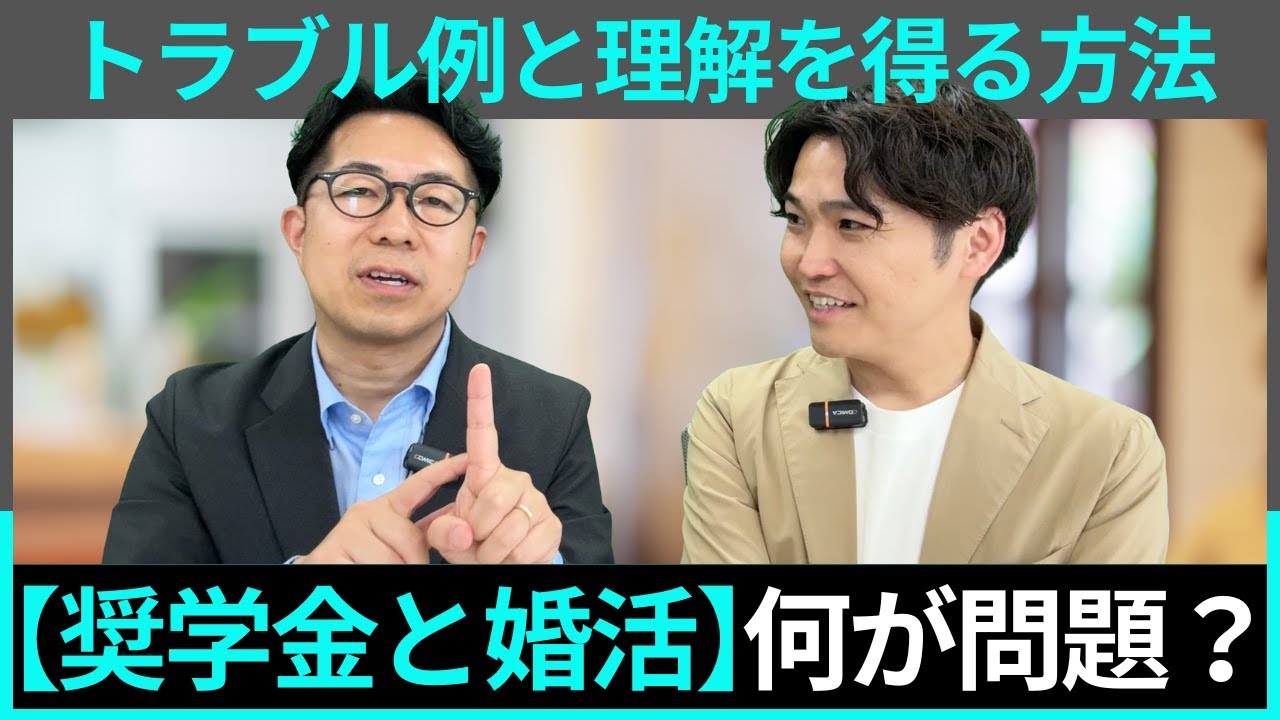 奨学金で結婚が＞相手の借金を娘が？育った環境が違いすぎる！ 第6話まんが：相手親の気持ち- ライブドアニュース