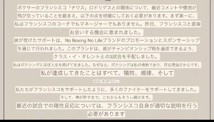 WBC世界フライ級暫定王者ロドリゲス 「薬物陽性！」 ムンギアに続くチーム・カネロの不祥事 – BOXING MASTER