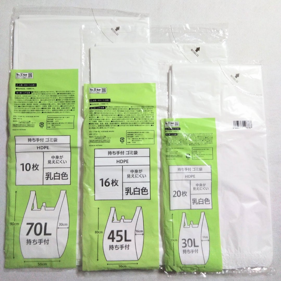 100均セリアで売っている宅配用ビニール袋の商品一覧・サイズ 100円