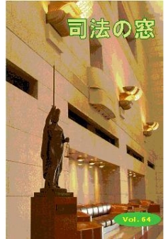 最高裁見学と落語鑑賞』霞ヶ関・永田町 東京 の旅行記・ブログ by ペコちゃんさん フォートラベル