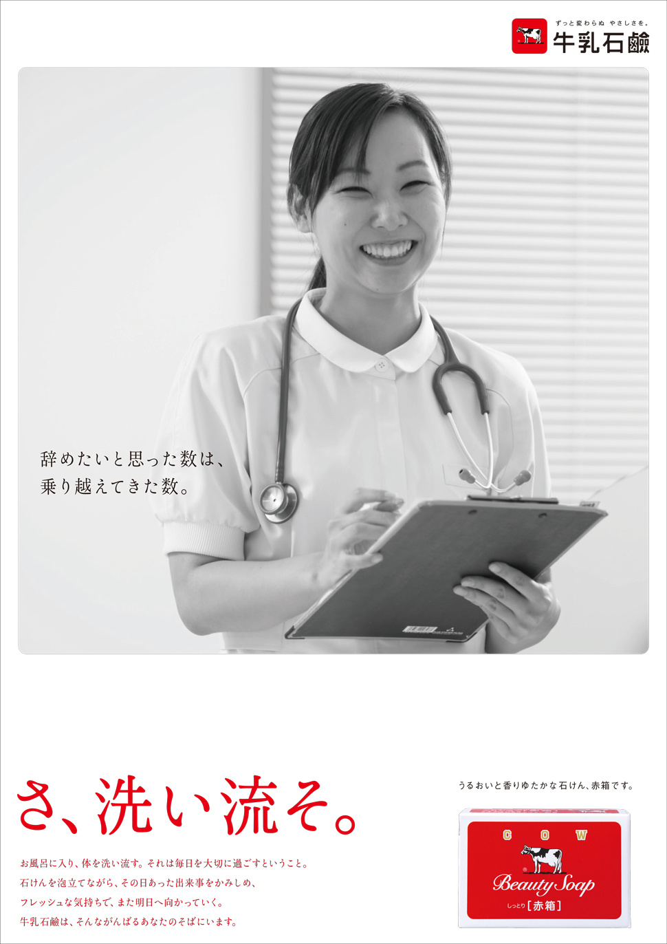 CeVIO 牛乳石鹸の歌 さとうささら