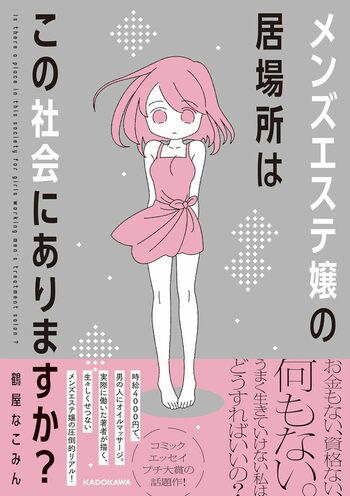 2024新着】大阪メンズエステ人気おすすめランキング20選！口コミから徹底調査