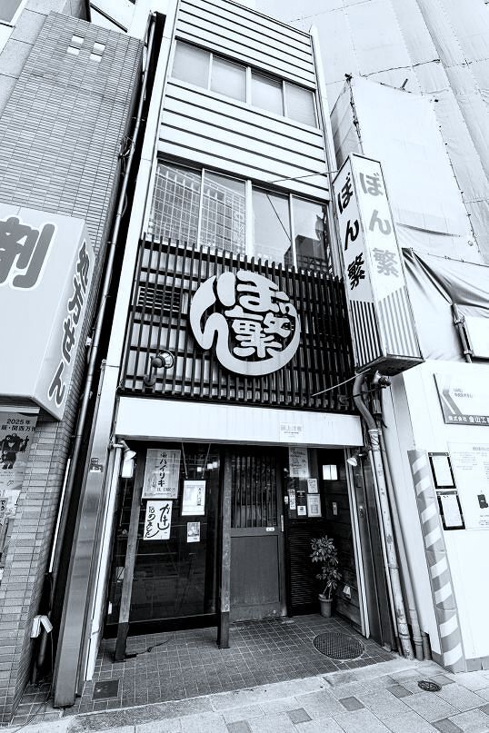 株式会社本多食品事業 千屋源本多- 新見市正田 - まいぷれ 新見市