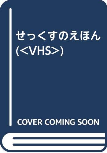 sex』｜感想・レビュー・試し読み - 読書メーター