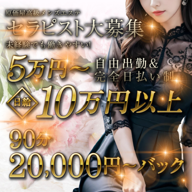 最新版】鹿島・神栖エリアのおすすめメンズエステ！口コミ評価と人気ランキング｜メンズエステマニアックス